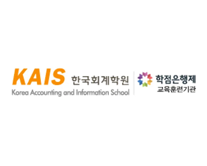 Korea Accounting and Information School